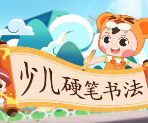 54节硬笔书法高效课：从基础笔画到偏旁部首系统教学