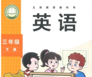 三年级下册2025新外研版小学英语