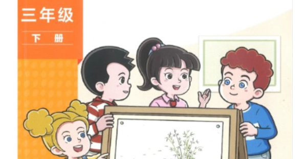 三年级下册2025新外研版小学英语